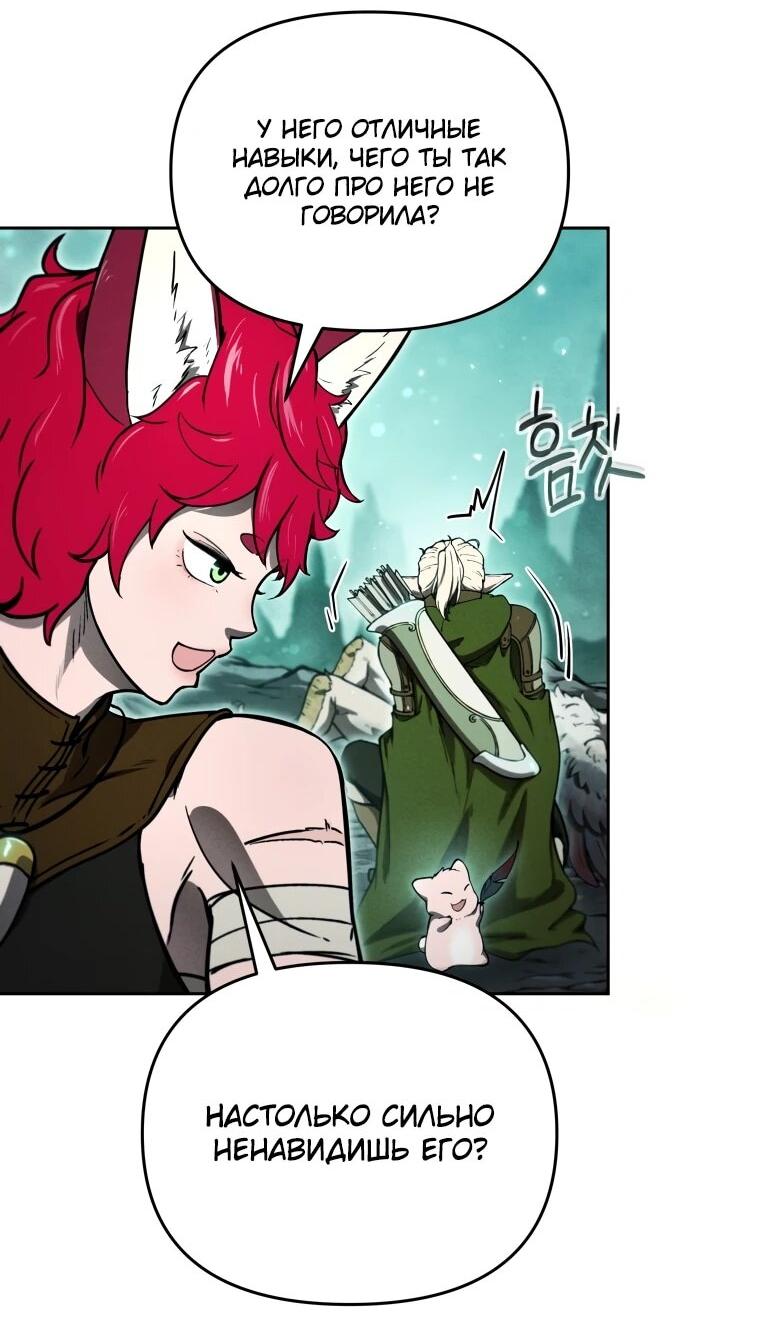 Манга Переродившись сильнейшим пожирателем монстров: месть тирану-дракону - Глава 10 Страница 27