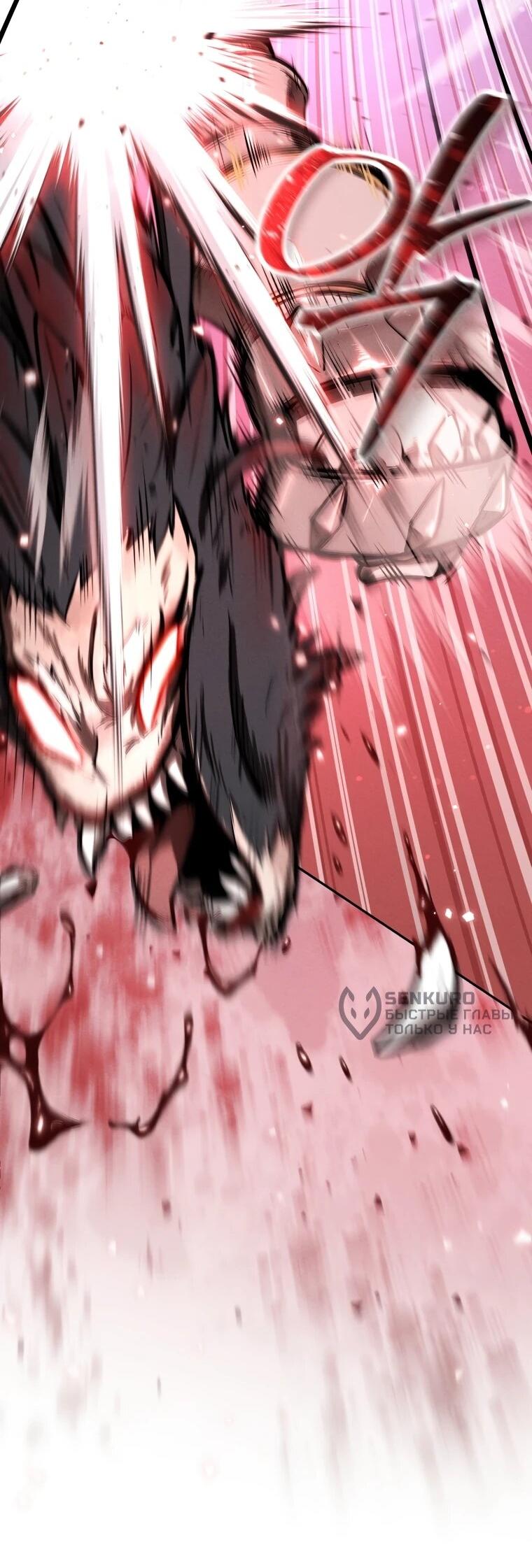 Манга Переродившись сильнейшим пожирателем монстров: месть тирану-дракону - Глава 10 Страница 12