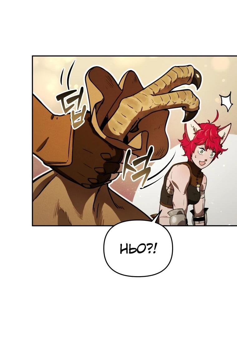 Манга Переродившись сильнейшим пожирателем монстров: месть тирану-дракону - Глава 10 Страница 65