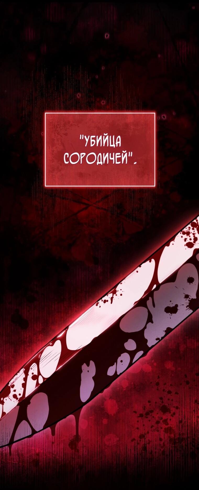 Манга Переродившись сильнейшим пожирателем монстров: месть тирану-дракону - Глава 9 Страница 3