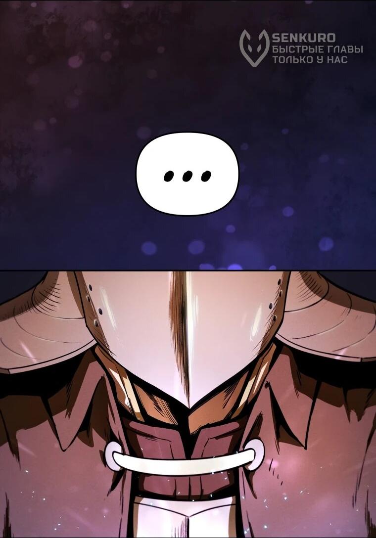 Манга Переродившись сильнейшим пожирателем монстров: месть тирану-дракону - Глава 9 Страница 8