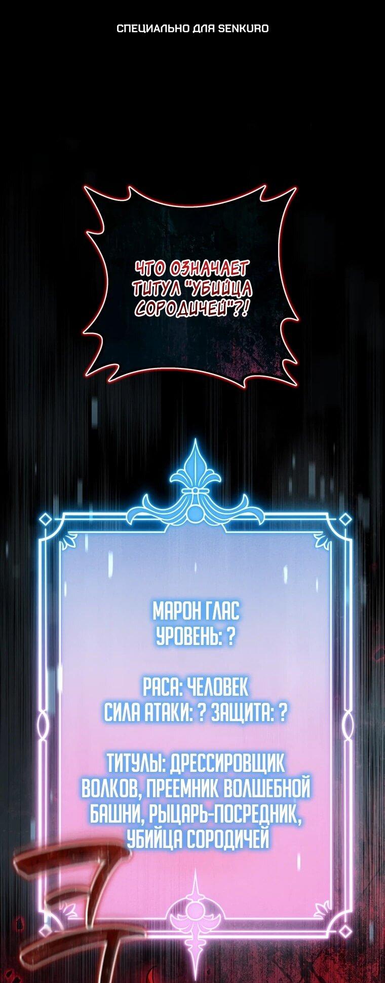 Манга Переродившись сильнейшим пожирателем монстров: месть тирану-дракону - Глава 9 Страница 1