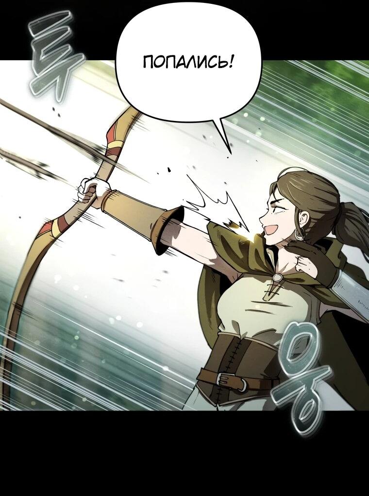 Манга Переродившись сильнейшим пожирателем монстров: месть тирану-дракону - Глава 9 Страница 19