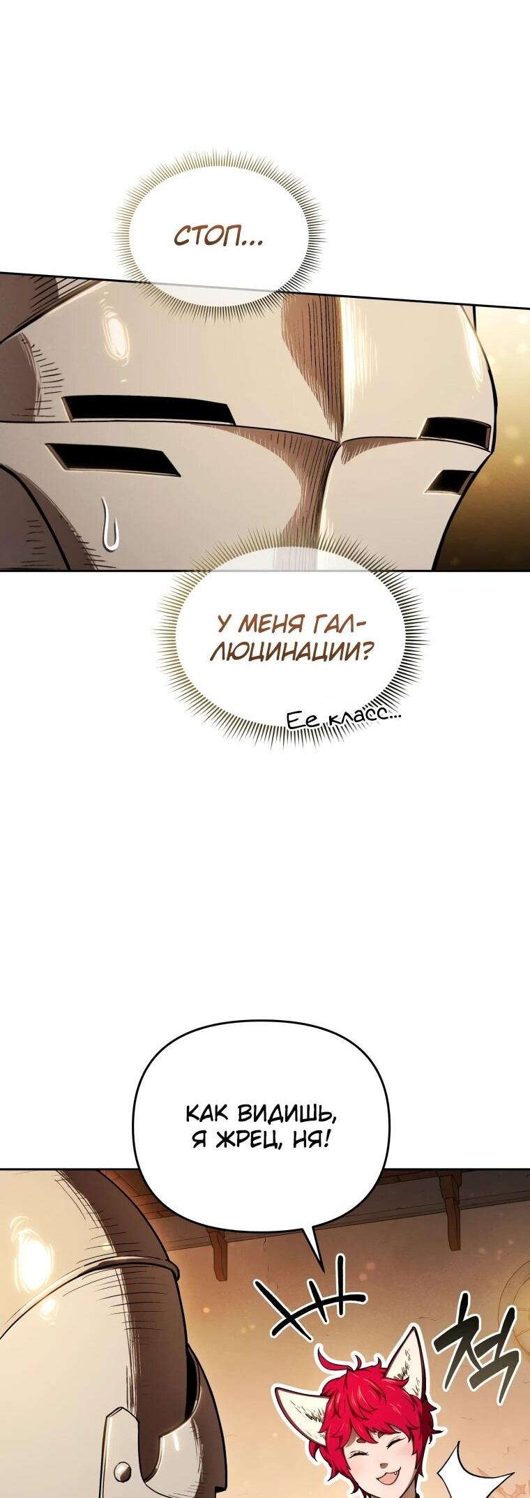 Манга Переродившись сильнейшим пожирателем монстров: месть тирану-дракону - Глава 9 Страница 57