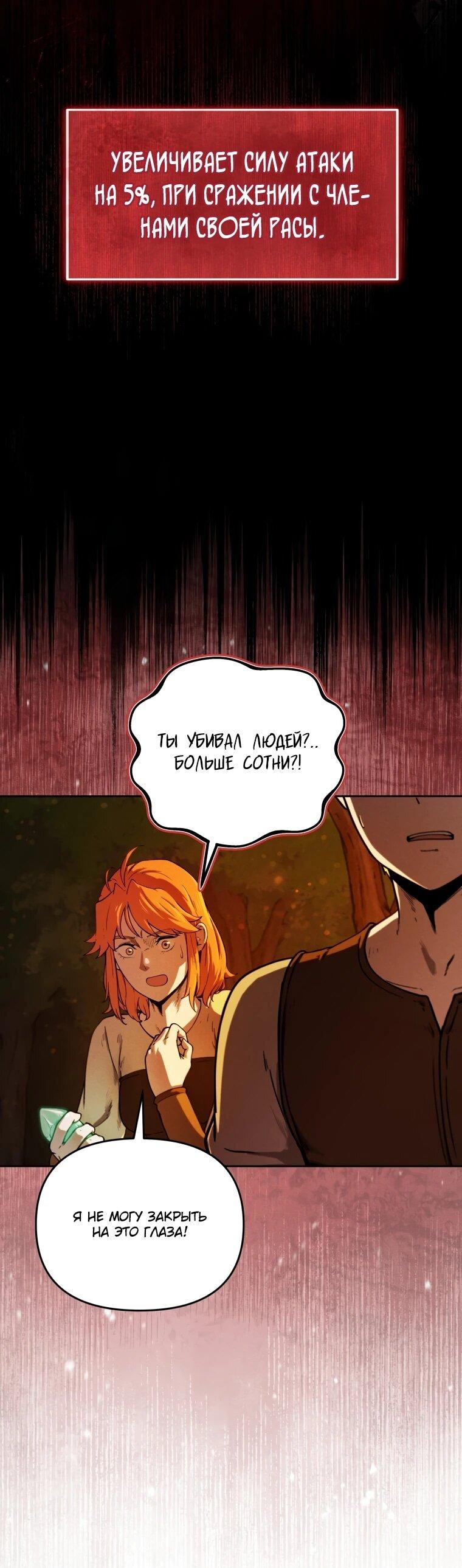 Манга Переродившись сильнейшим пожирателем монстров: месть тирану-дракону - Глава 9 Страница 5