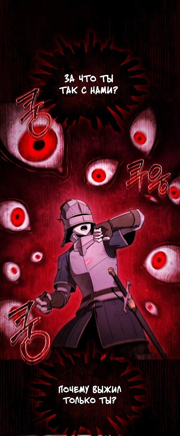 Манга Переродившись сильнейшим пожирателем монстров: месть тирану-дракону - Глава 9 Страница 31