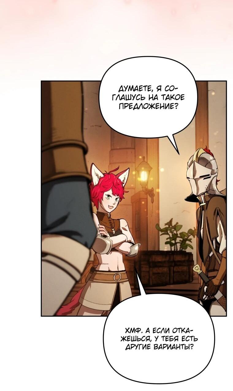 Манга Переродившись сильнейшим пожирателем монстров: месть тирану-дракону - Глава 9 Страница 64