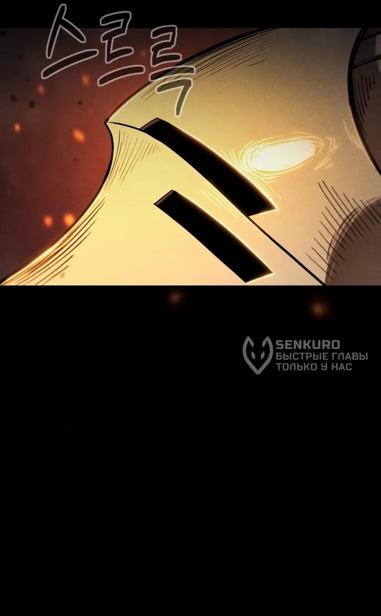 Манга Переродившись сильнейшим пожирателем монстров: месть тирану-дракону - Глава 8 Страница 54