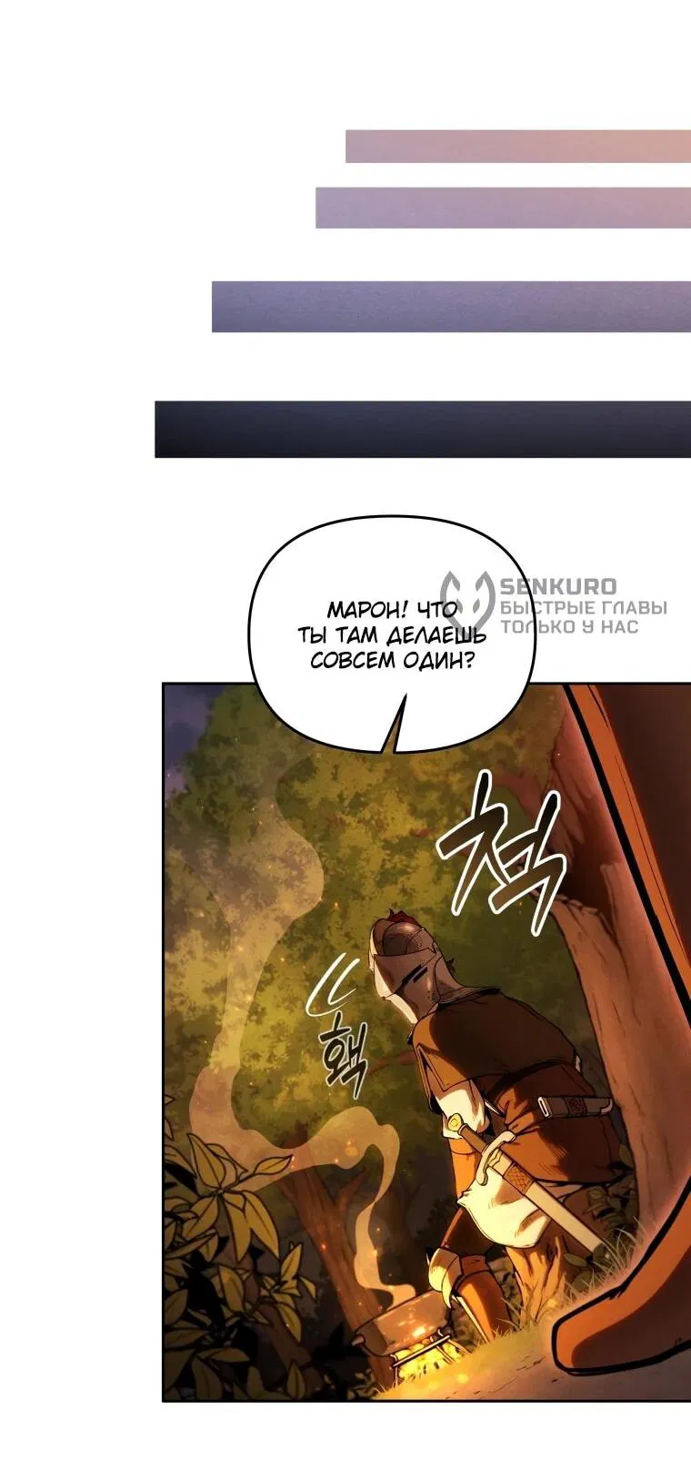 Манга Переродившись сильнейшим пожирателем монстров: месть тирану-дракону - Глава 8 Страница 26