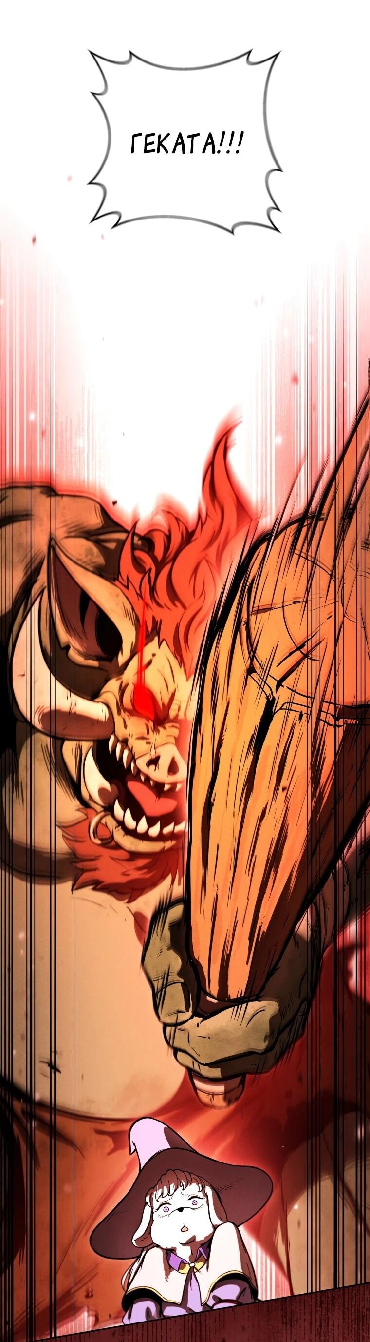 Манга Переродившись сильнейшим пожирателем монстров: месть тирану-дракону - Глава 8 Страница 14