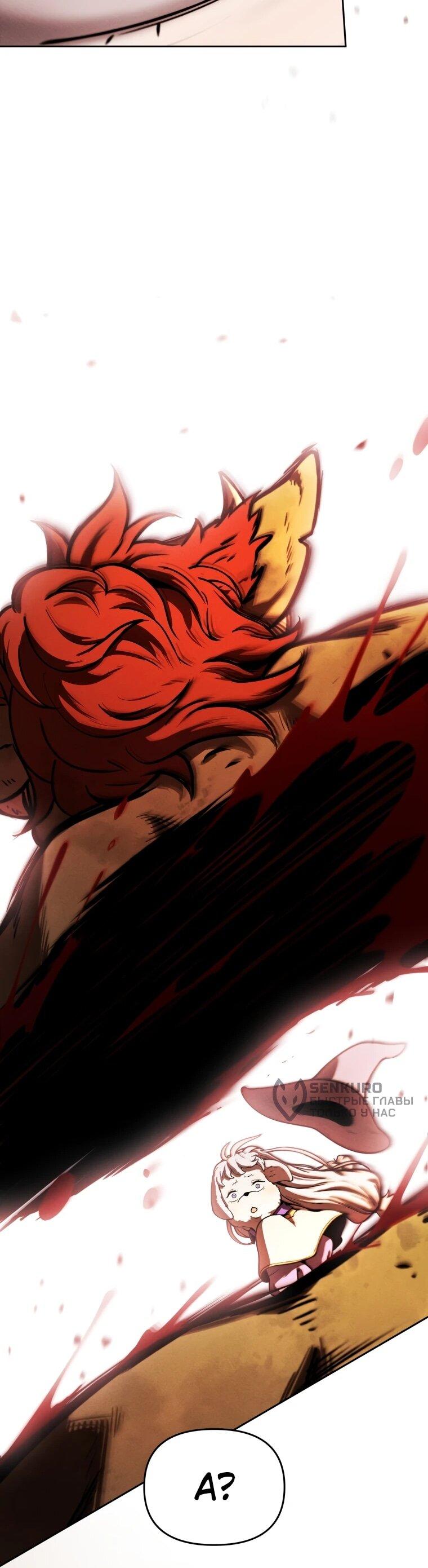 Манга Переродившись сильнейшим пожирателем монстров: месть тирану-дракону - Глава 8 Страница 16