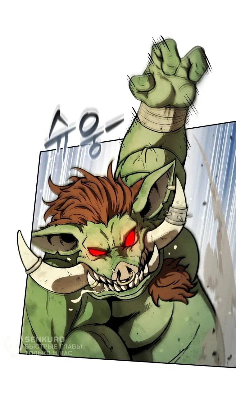 Манга Переродившись сильнейшим пожирателем монстров: месть тирану-дракону - Глава 8 Страница 46