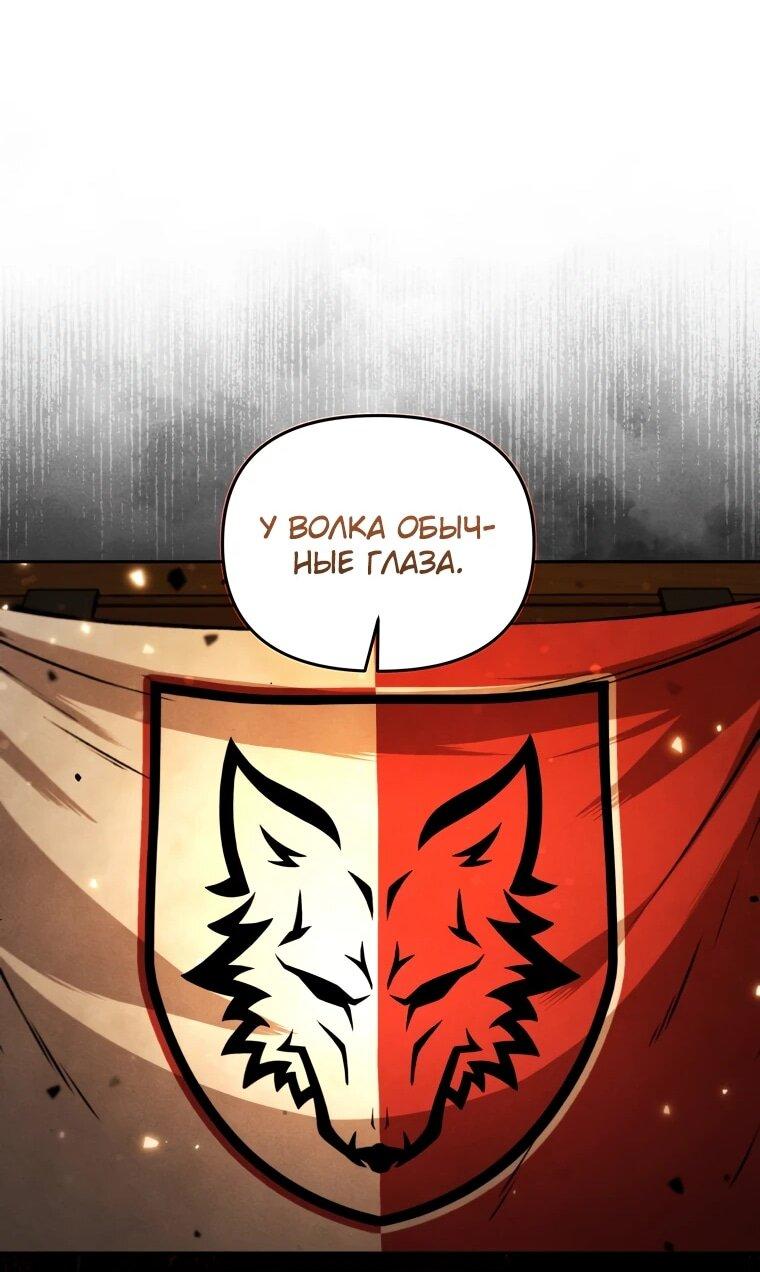 Манга Переродившись сильнейшим пожирателем монстров: месть тирану-дракону - Глава 7 Страница 13