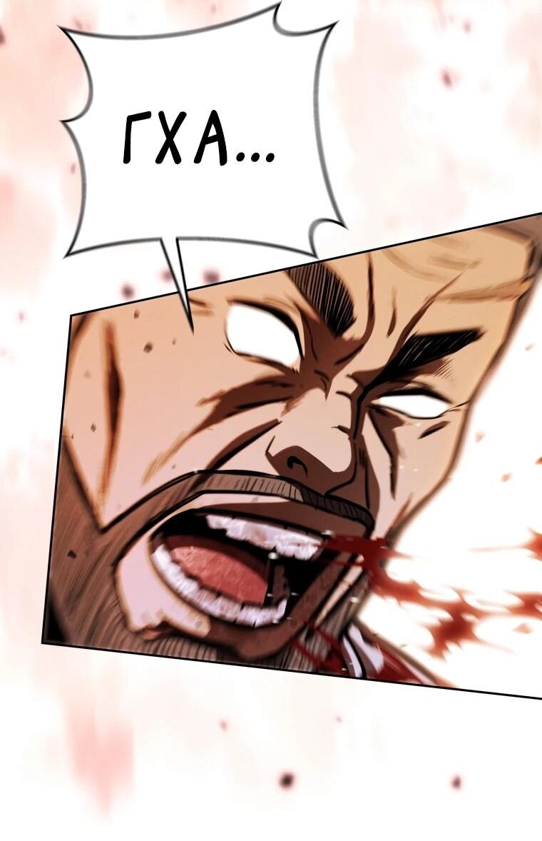 Манга Переродившись сильнейшим пожирателем монстров: месть тирану-дракону - Глава 7 Страница 22