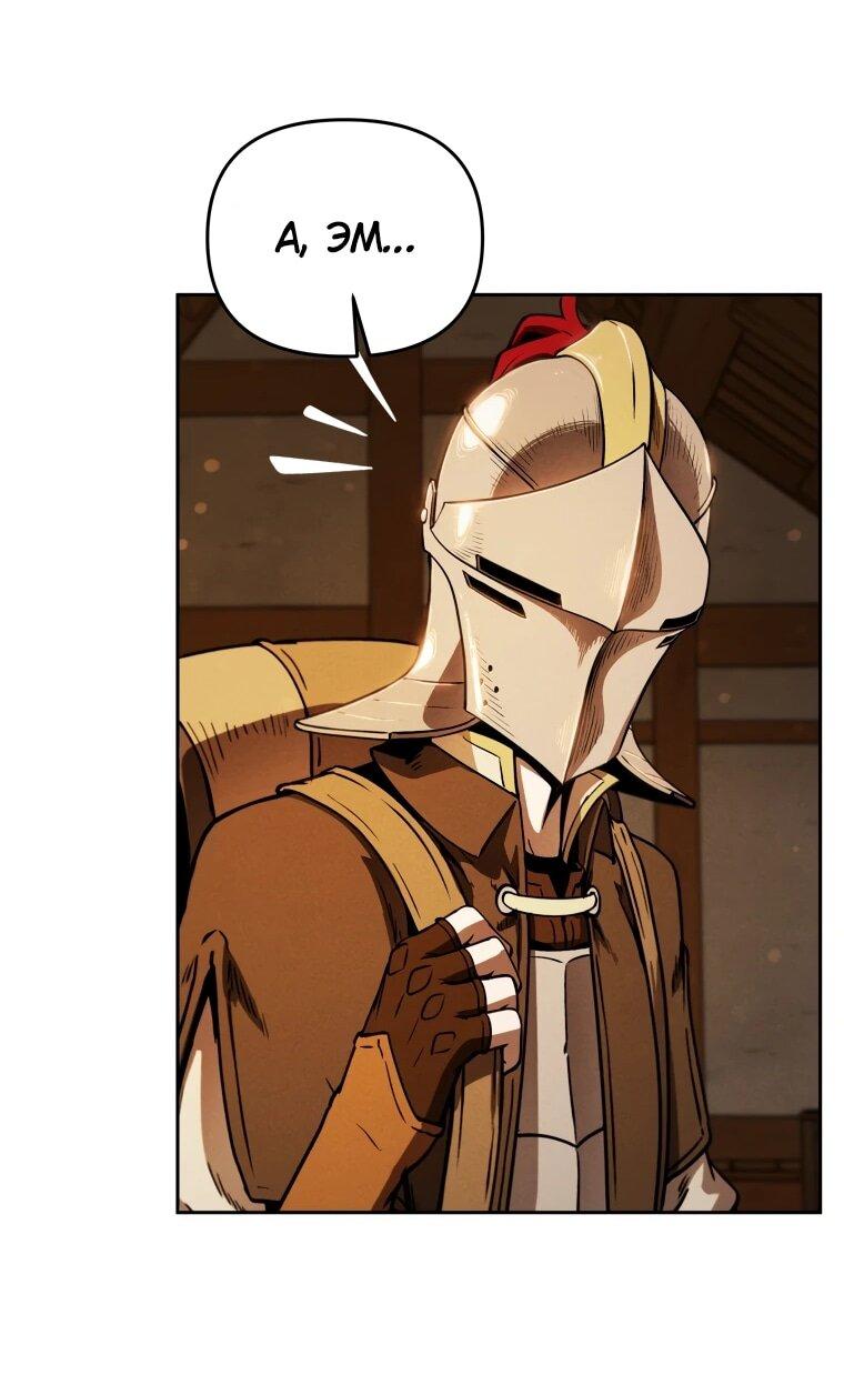 Манга Переродившись сильнейшим пожирателем монстров: месть тирану-дракону - Глава 7 Страница 34