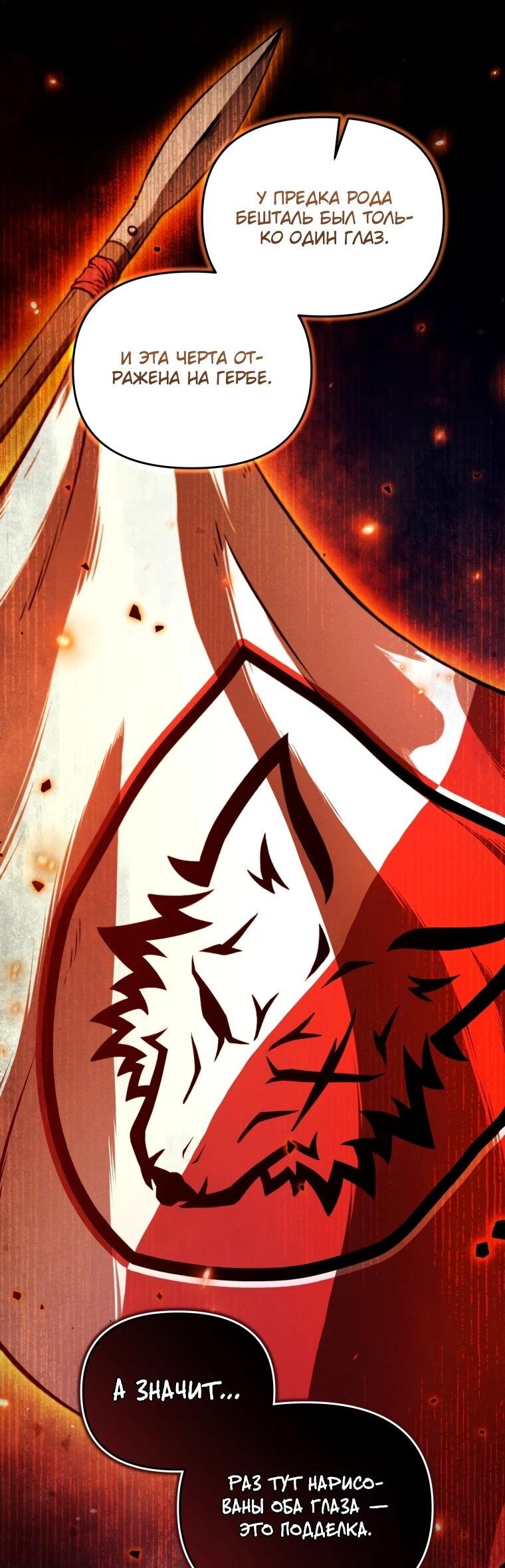 Манга Переродившись сильнейшим пожирателем монстров: месть тирану-дракону - Глава 7 Страница 14