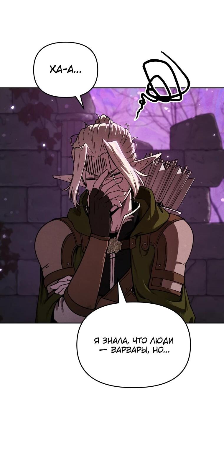 Манга Переродившись сильнейшим пожирателем монстров: месть тирану-дракону - Глава 6 Страница 7