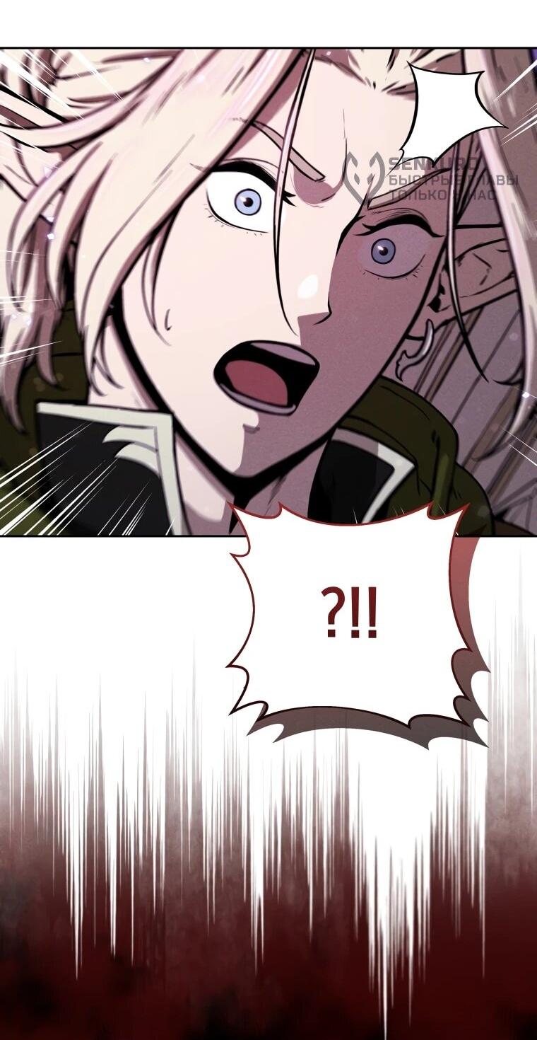 Манга Переродившись сильнейшим пожирателем монстров: месть тирану-дракону - Глава 6 Страница 33