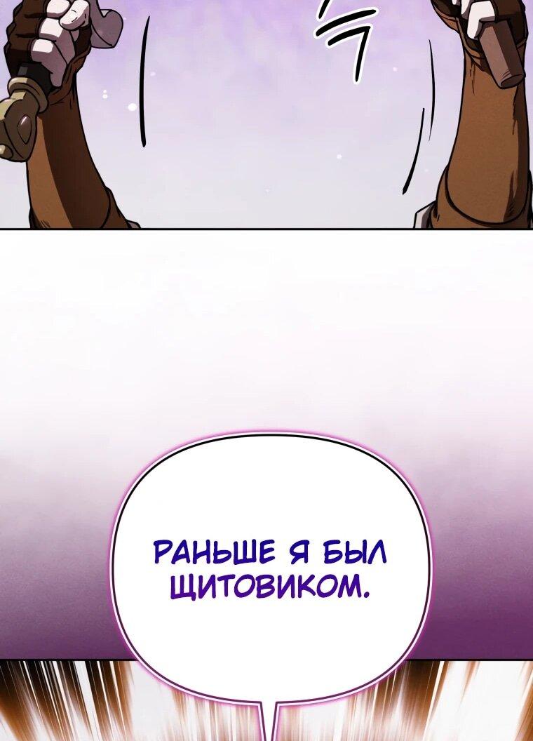 Манга Переродившись сильнейшим пожирателем монстров: месть тирану-дракону - Глава 6 Страница 18