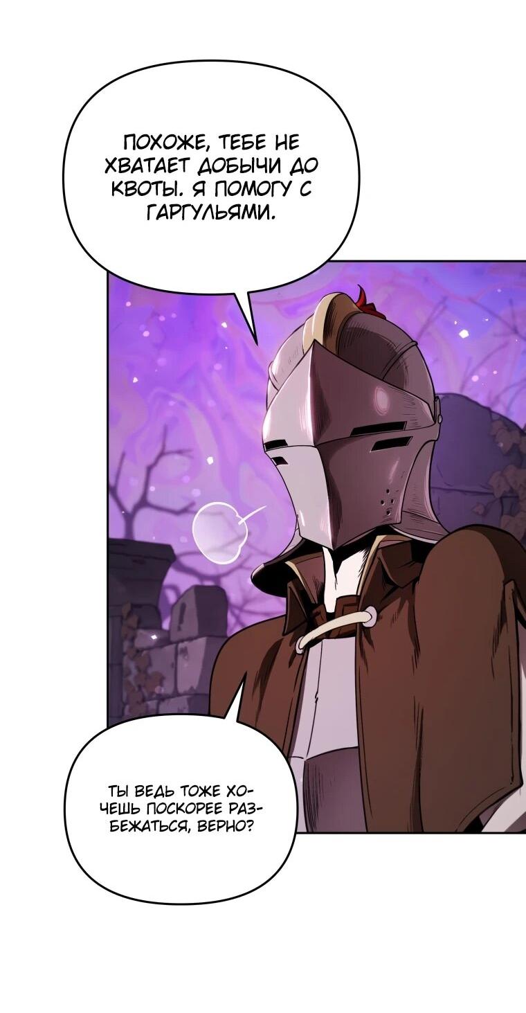 Манга Переродившись сильнейшим пожирателем монстров: месть тирану-дракону - Глава 6 Страница 15