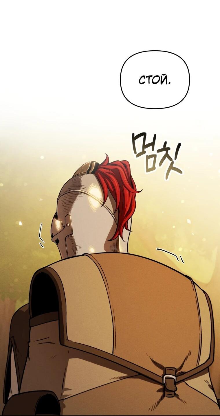 Манга Переродившись сильнейшим пожирателем монстров: месть тирану-дракону - Глава 6 Страница 58