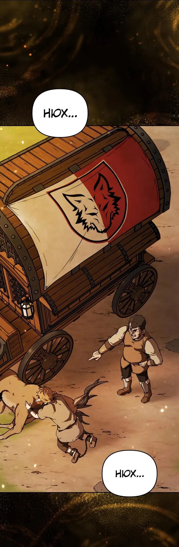 Манга Переродившись сильнейшим пожирателем монстров: месть тирану-дракону - Глава 6 Страница 59