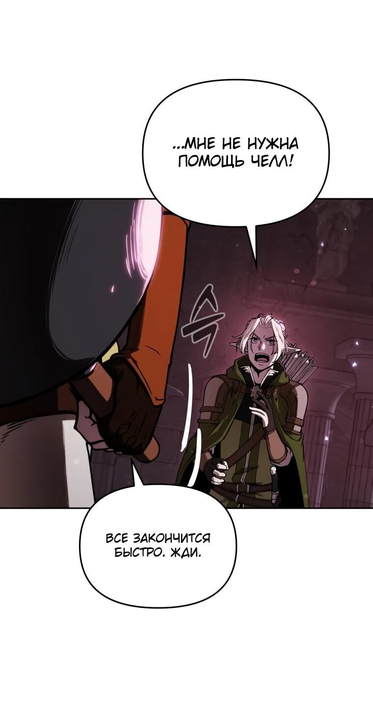 Манга Переродившись сильнейшим пожирателем монстров: месть тирану-дракону - Глава 6 Страница 16