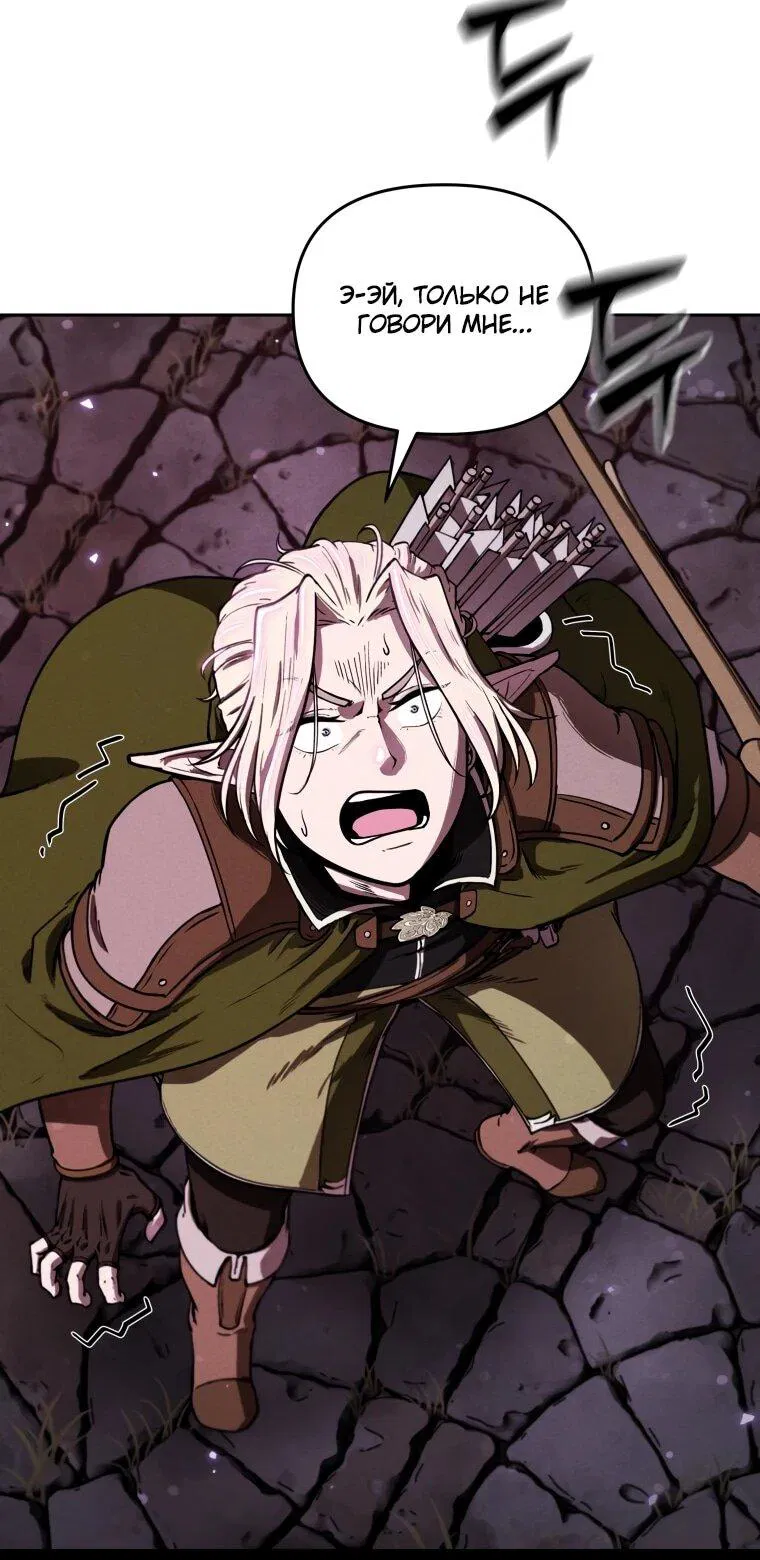 Манга Переродившись сильнейшим пожирателем монстров: месть тирану-дракону - Глава 6 Страница 22