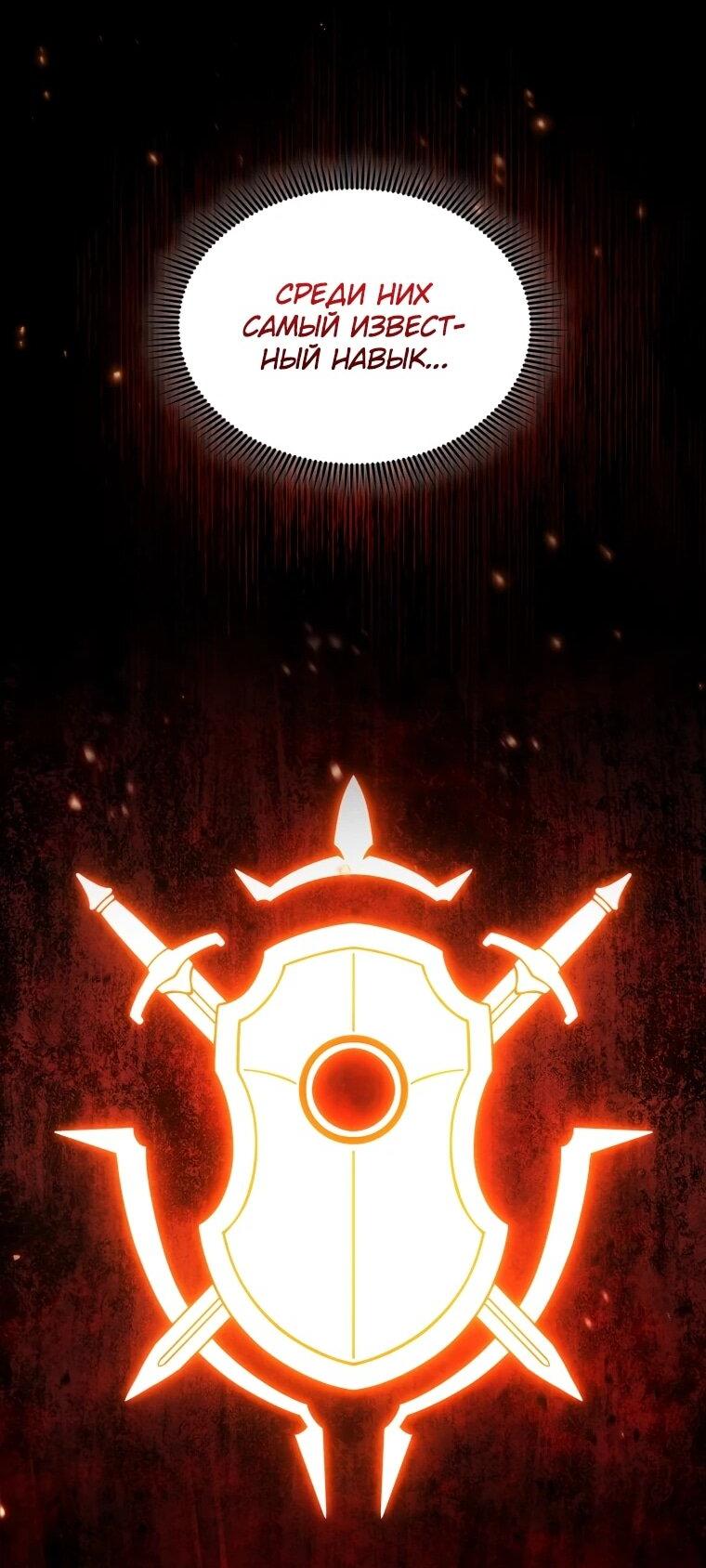 Манга Переродившись сильнейшим пожирателем монстров: месть тирану-дракону - Глава 6 Страница 23