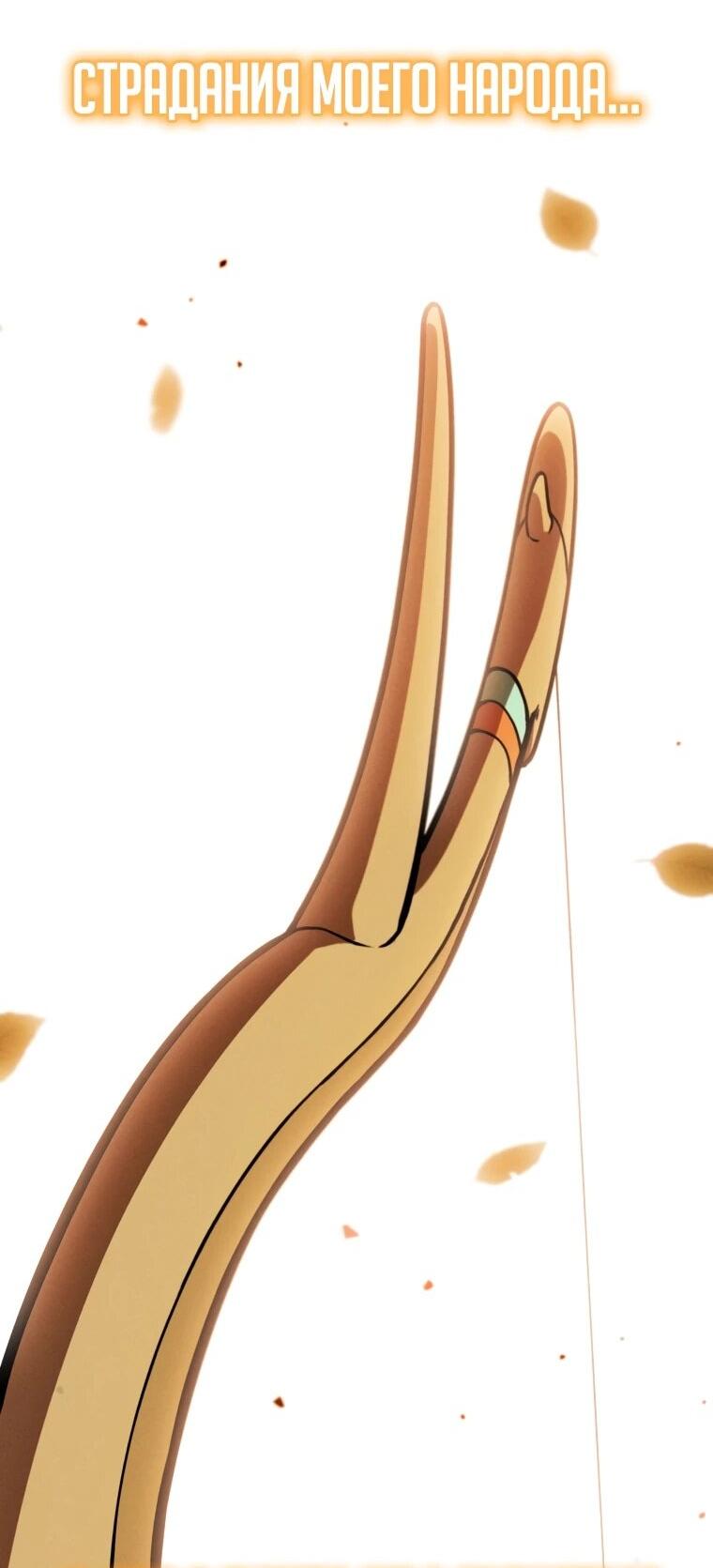 Манга Переродившись сильнейшим пожирателем монстров: месть тирану-дракону - Глава 6 Страница 63