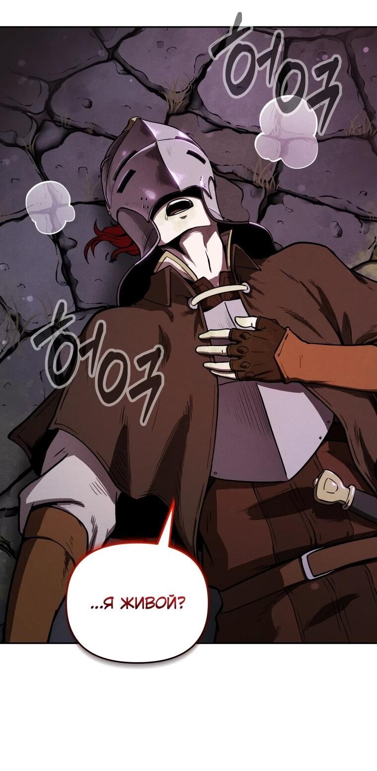 Манга Переродившись сильнейшим пожирателем монстров: месть тирану-дракону - Глава 6 Страница 2