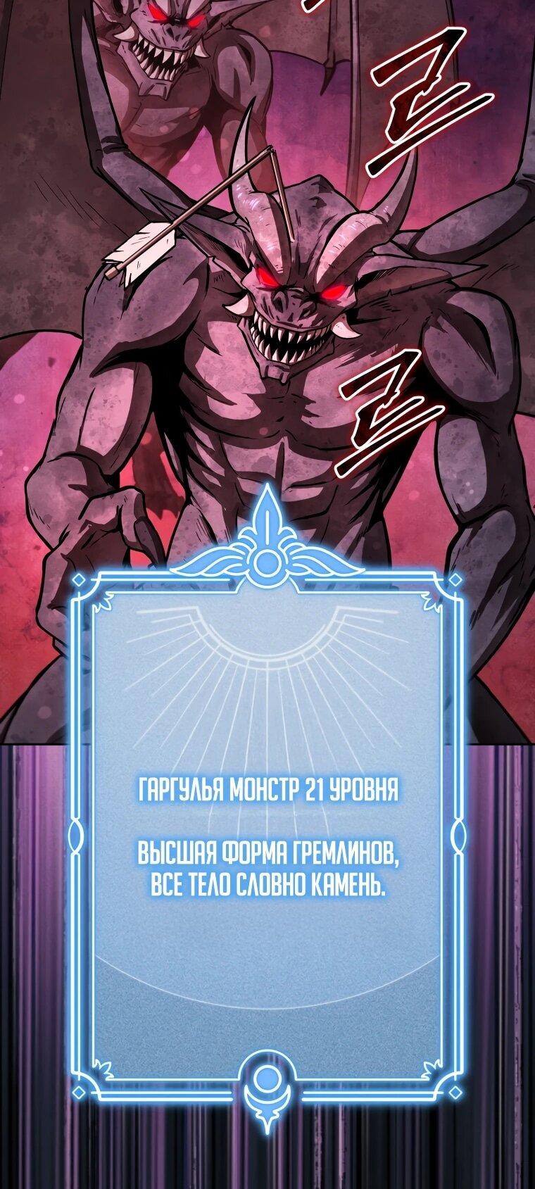 Манга Переродившись сильнейшим пожирателем монстров: месть тирану-дракону - Глава 5 Страница 40