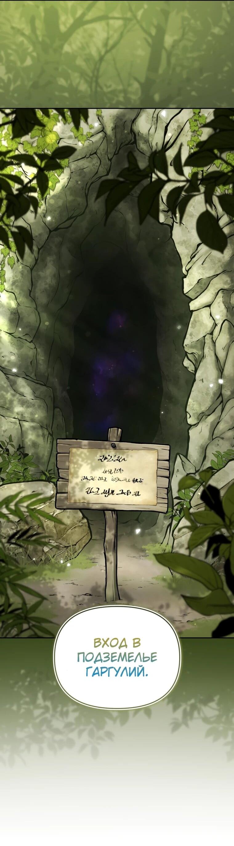 Манга Переродившись сильнейшим пожирателем монстров: месть тирану-дракону - Глава 5 Страница 2