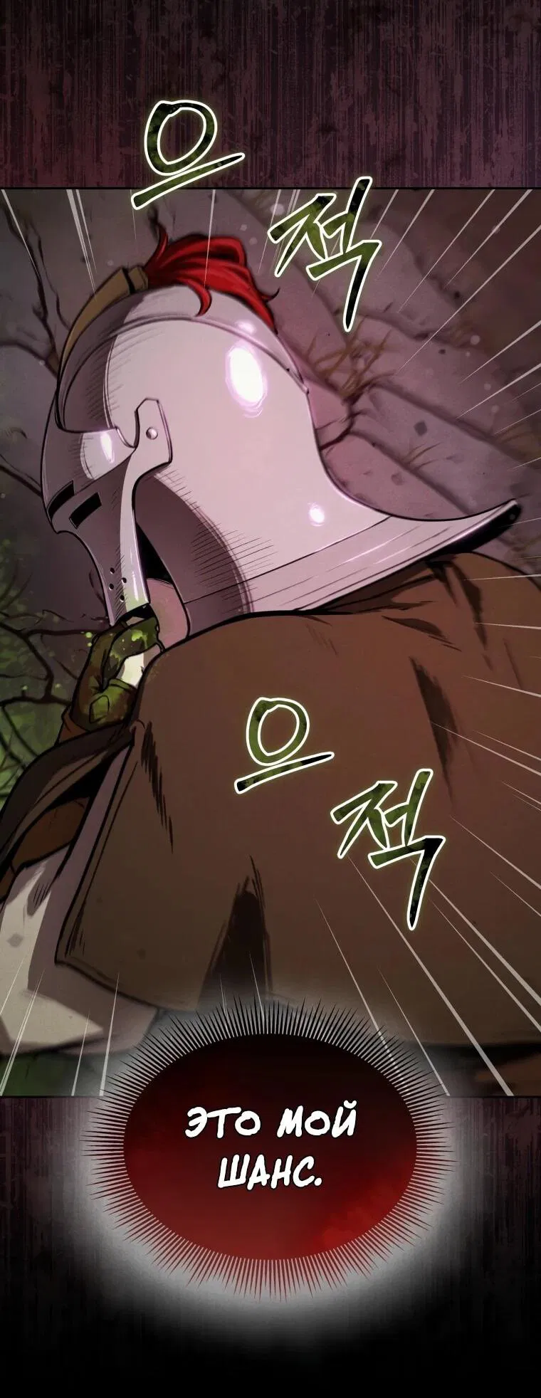 Манга Переродившись сильнейшим пожирателем монстров: месть тирану-дракону - Глава 5 Страница 63