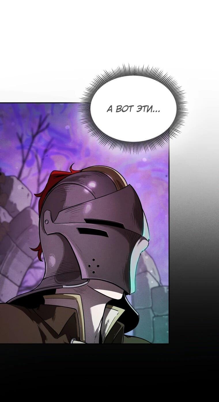 Манга Переродившись сильнейшим пожирателем монстров: месть тирану-дракону - Глава 5 Страница 38