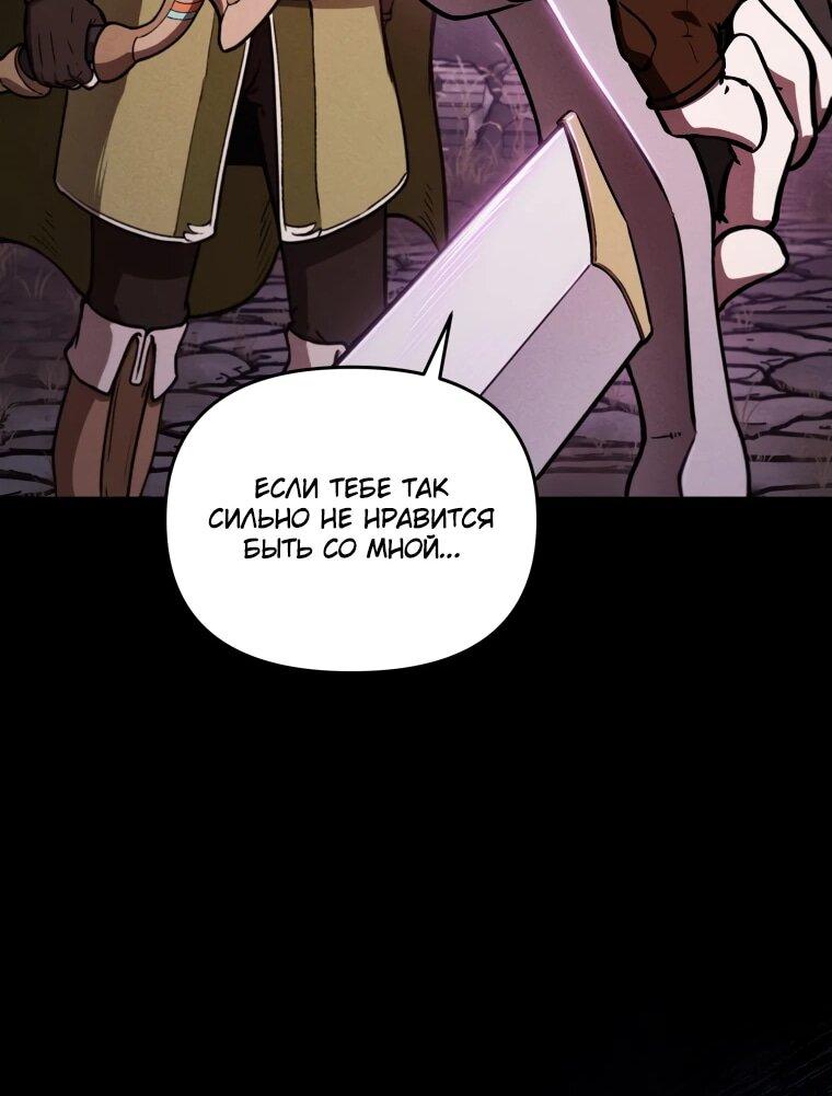 Манга Переродившись сильнейшим пожирателем монстров: месть тирану-дракону - Глава 5 Страница 29