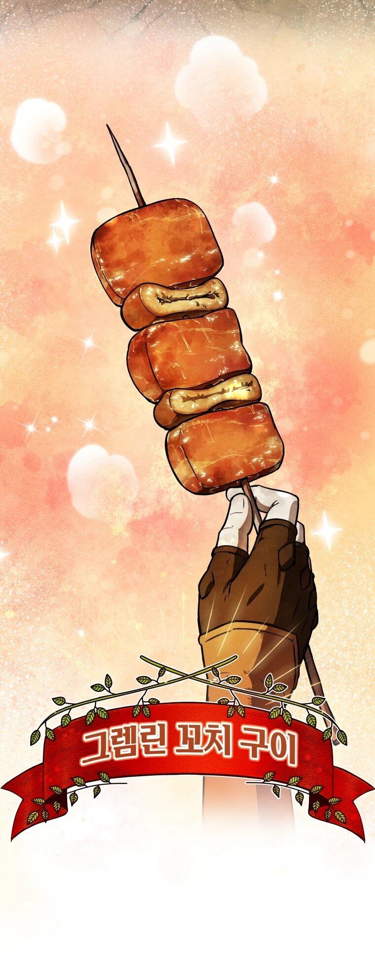 Манга Переродившись сильнейшим пожирателем монстров: месть тирану-дракону - Глава 5 Страница 50