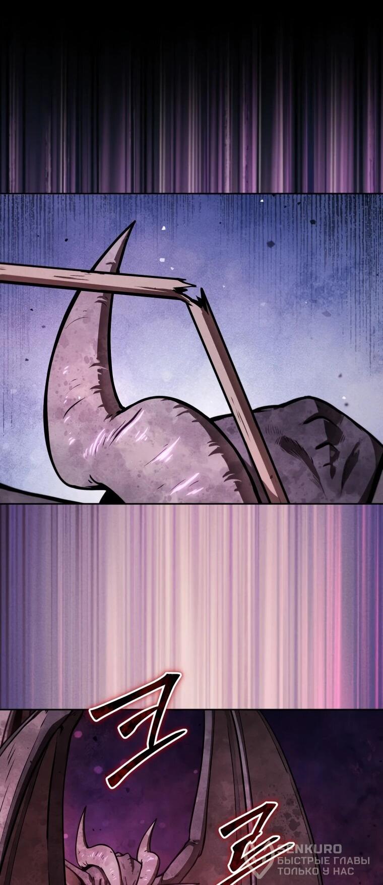 Манга Переродившись сильнейшим пожирателем монстров: месть тирану-дракону - Глава 5 Страница 39