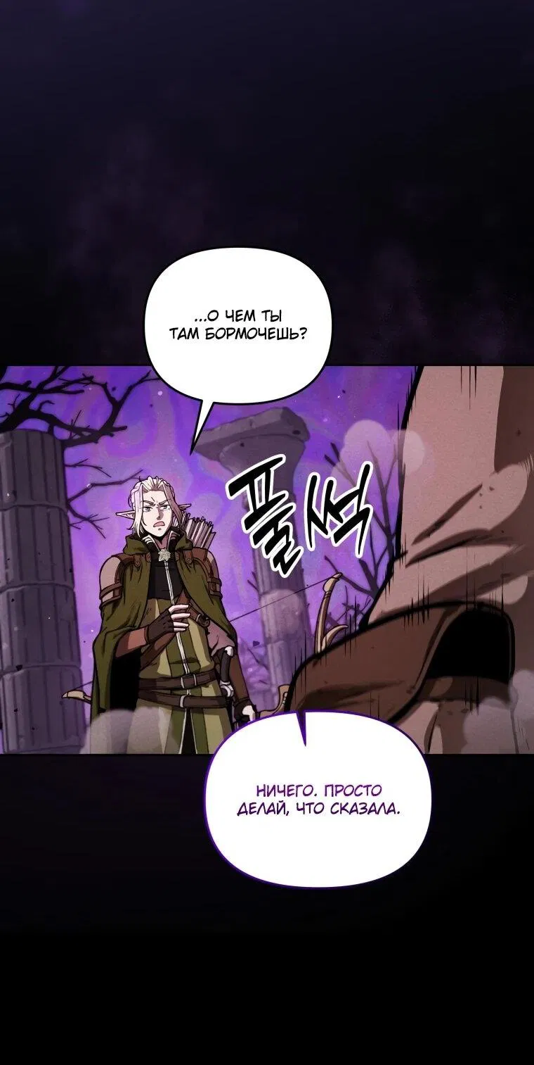 Манга Переродившись сильнейшим пожирателем монстров: месть тирану-дракону - Глава 5 Страница 17