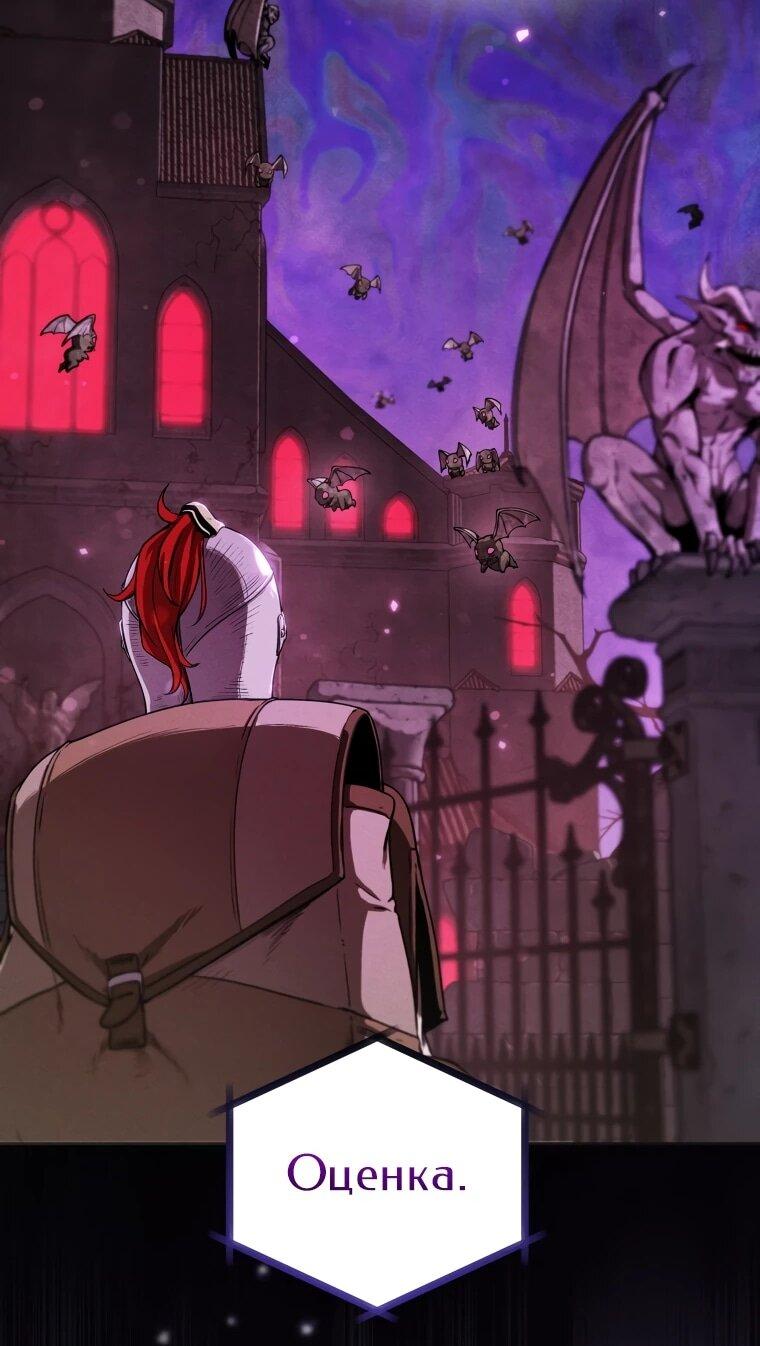 Манга Переродившись сильнейшим пожирателем монстров: месть тирану-дракону - Глава 5 Страница 11