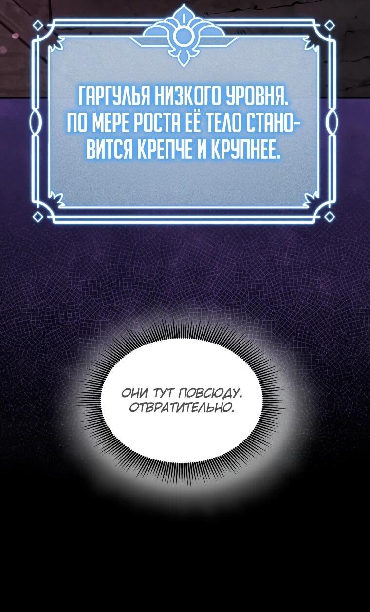 Манга Переродившись сильнейшим пожирателем монстров: месть тирану-дракону - Глава 5 Страница 13