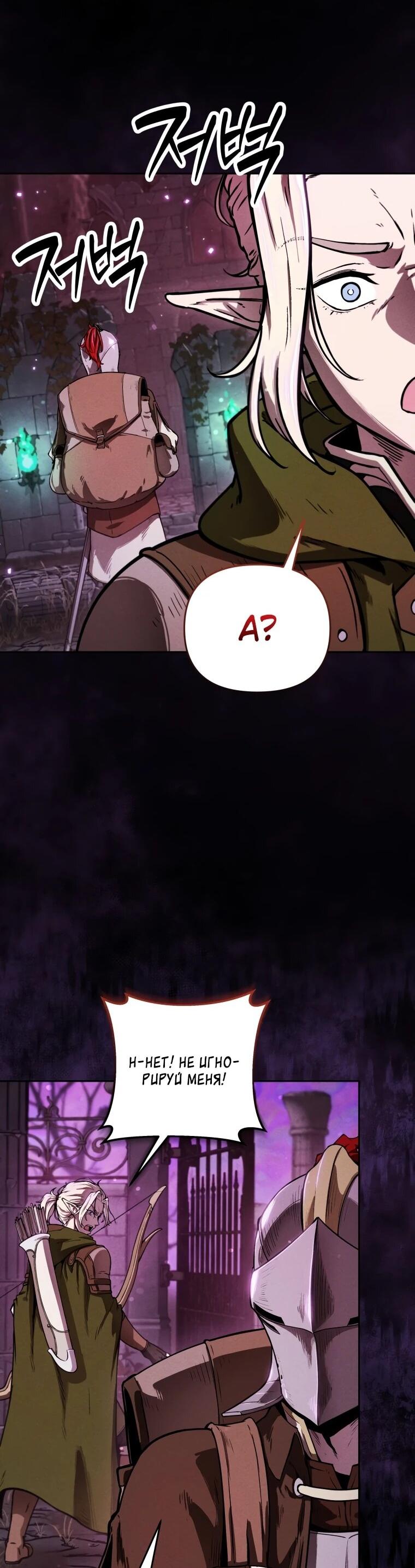 Манга Переродившись сильнейшим пожирателем монстров: месть тирану-дракону - Глава 5 Страница 15