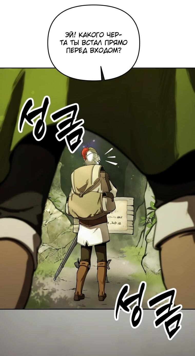 Манга Переродившись сильнейшим пожирателем монстров: месть тирану-дракону - Глава 5 Страница 3