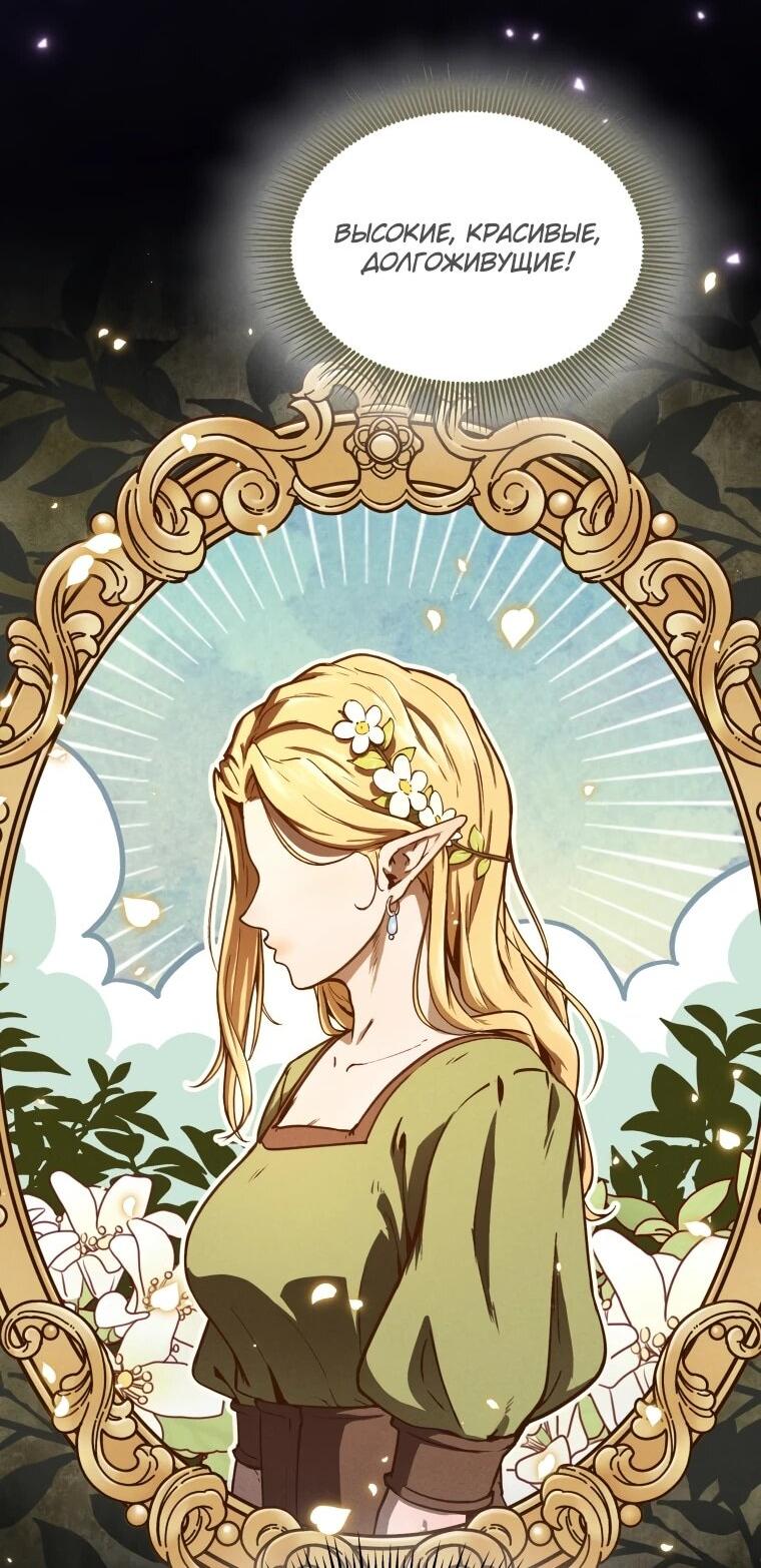 Манга Переродившись сильнейшим пожирателем монстров: месть тирану-дракону - Глава 5 Страница 5