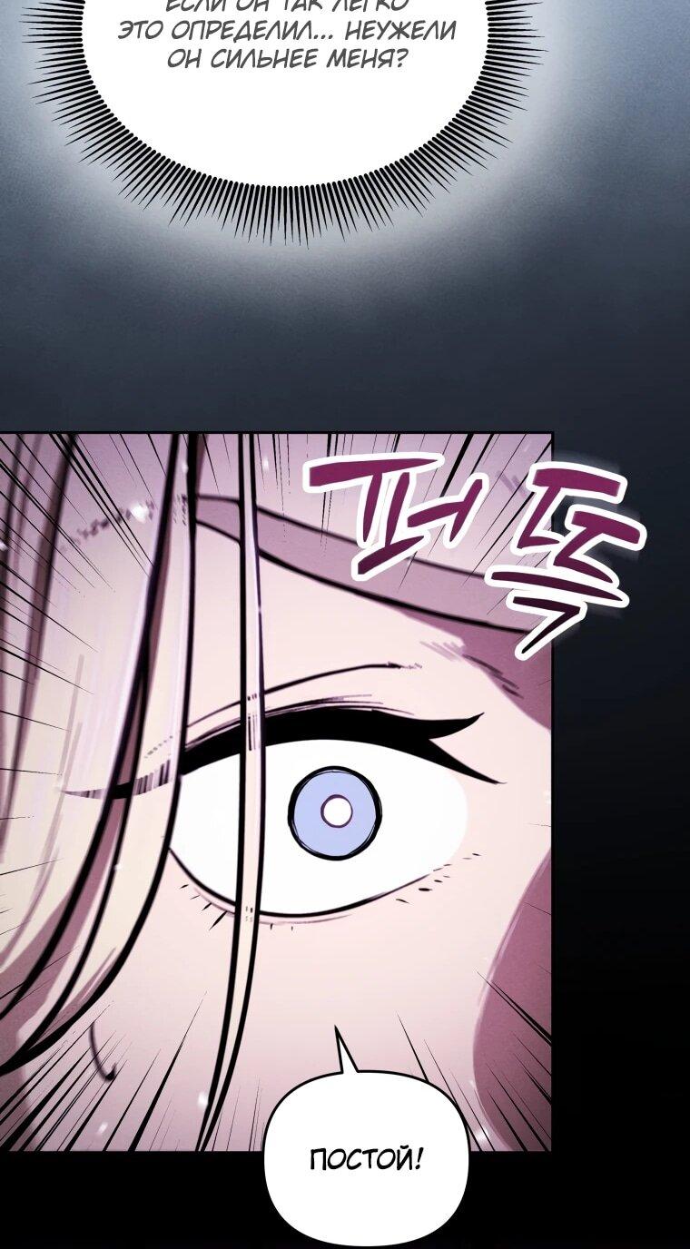 Манга Переродившись сильнейшим пожирателем монстров: месть тирану-дракону - Глава 5 Страница 20