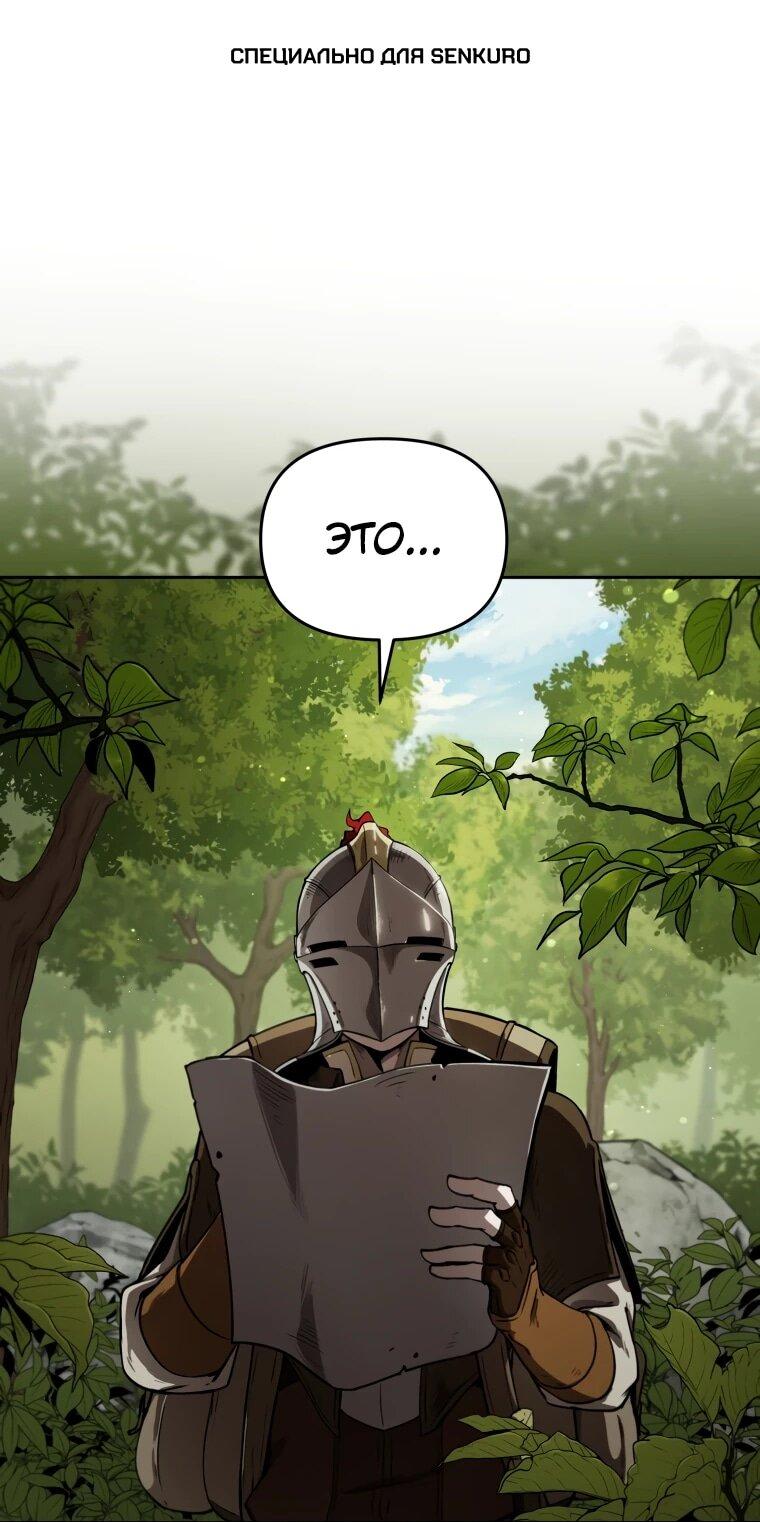 Манга Переродившись сильнейшим пожирателем монстров: месть тирану-дракону - Глава 5 Страница 1