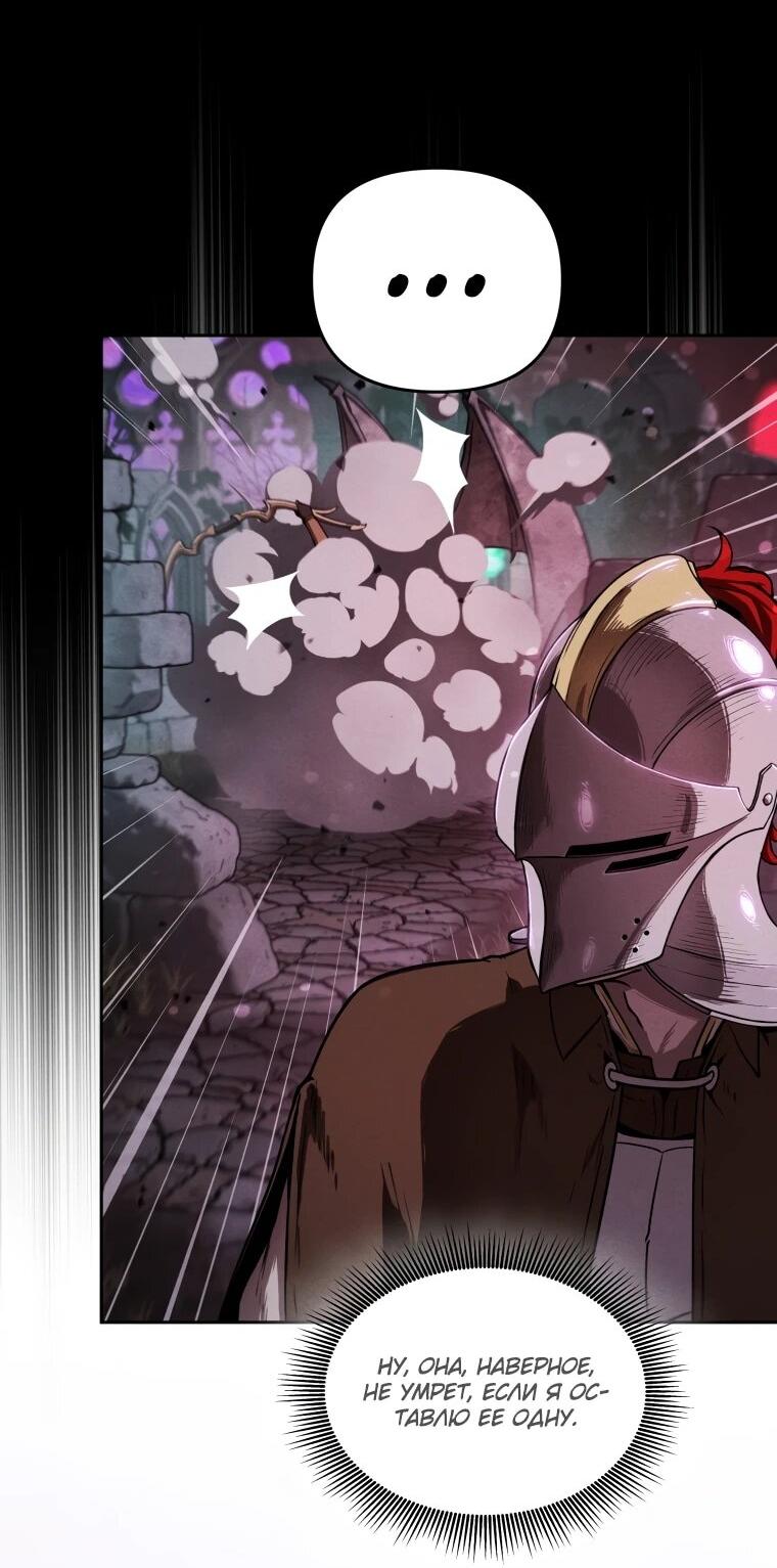 Манга Переродившись сильнейшим пожирателем монстров: месть тирану-дракону - Глава 5 Страница 43