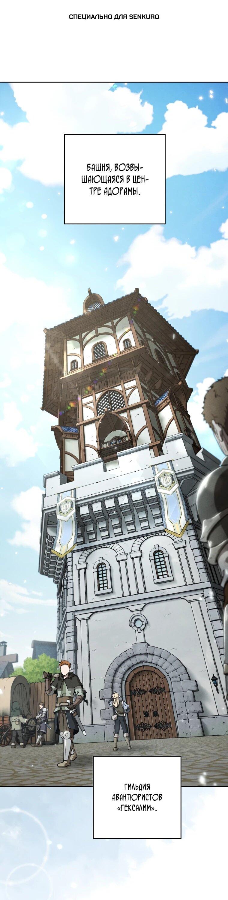 Манга Переродившись сильнейшим пожирателем монстров: месть тирану-дракону - Глава 4 Страница 1