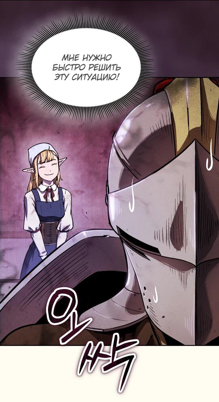 Манга Переродившись сильнейшим пожирателем монстров: месть тирану-дракону - Глава 4 Страница 61