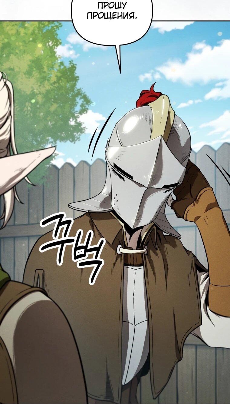 Манга Переродившись сильнейшим пожирателем монстров: месть тирану-дракону - Глава 4 Страница 14